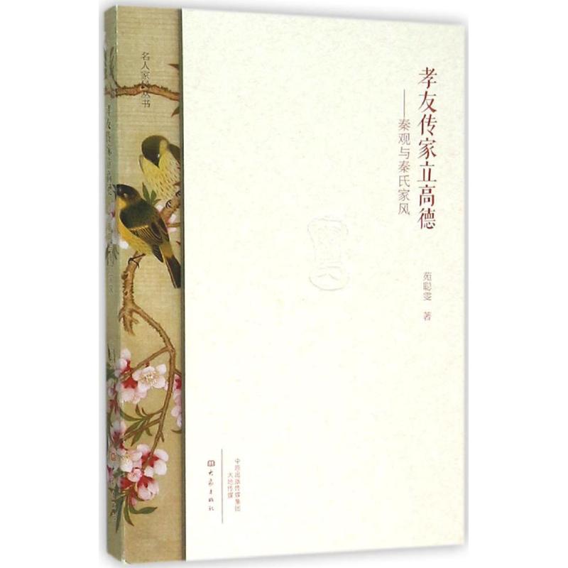 孝友传家立高德