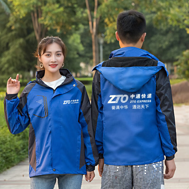 gubpmtshim秋冬装中通快递工作服冲锋衣百世 宝蓝中通