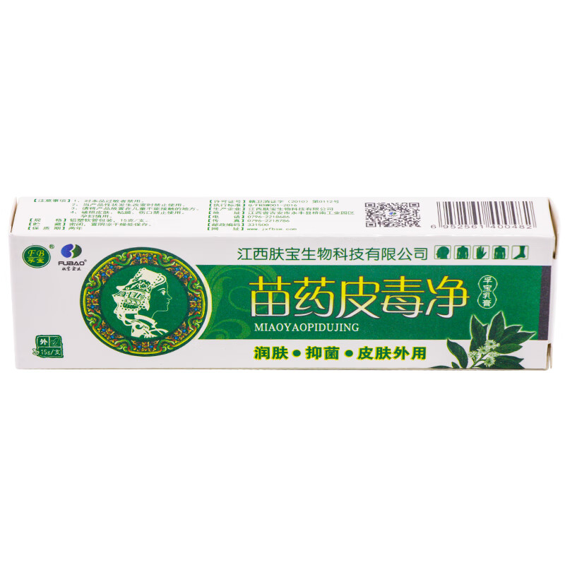 犹将军 苗药皮毒净软膏  皮毒净乳膏