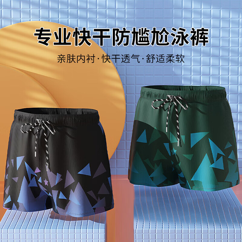 梵迪拉（F.DYRAA）泳裤男士防尴尬平角泳衣装备23601 藏蓝几何 3XL