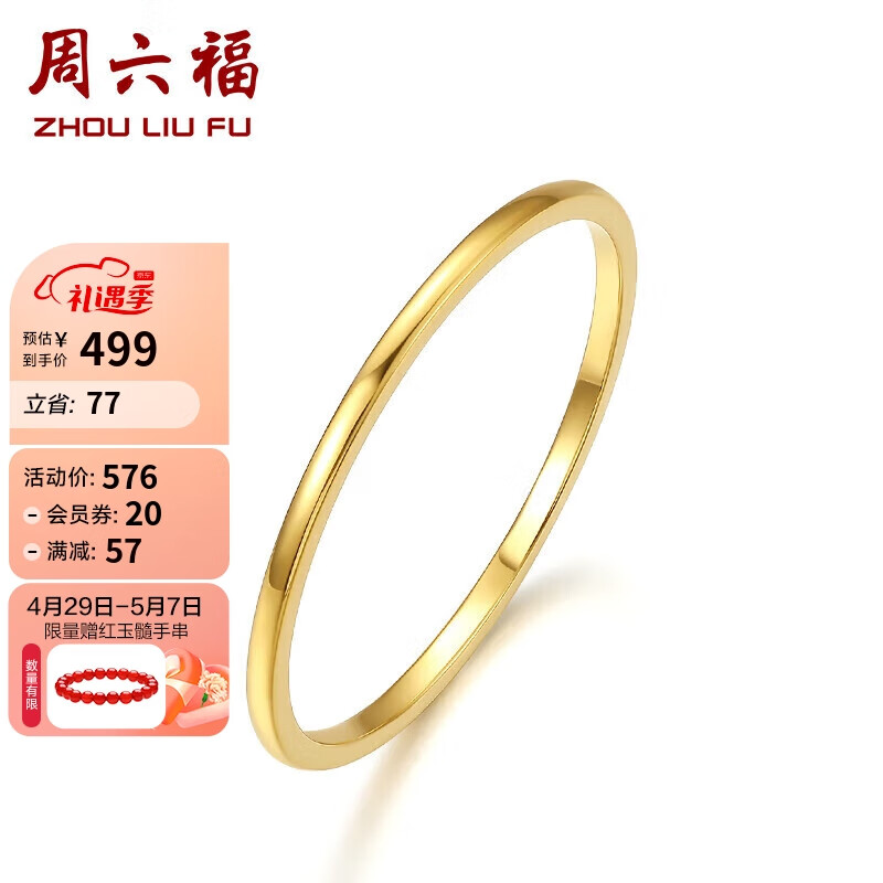 老司机曝光周六福K金戒指18K金戒指怎么样好不好？内幕剖析评测