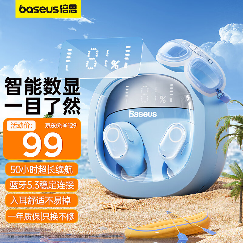倍思WM02+ 真无线蓝牙耳机 入耳式耳机 蓝牙5.3音乐运动游戏低延迟50小时长续航 苹果小米华为手机 蓝使用感如何?