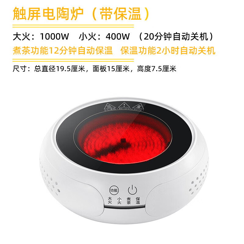 山头林村茶煮茶器电炉丝 煮茶炉电陶炉家用小型玻璃壶专用加热炉悦