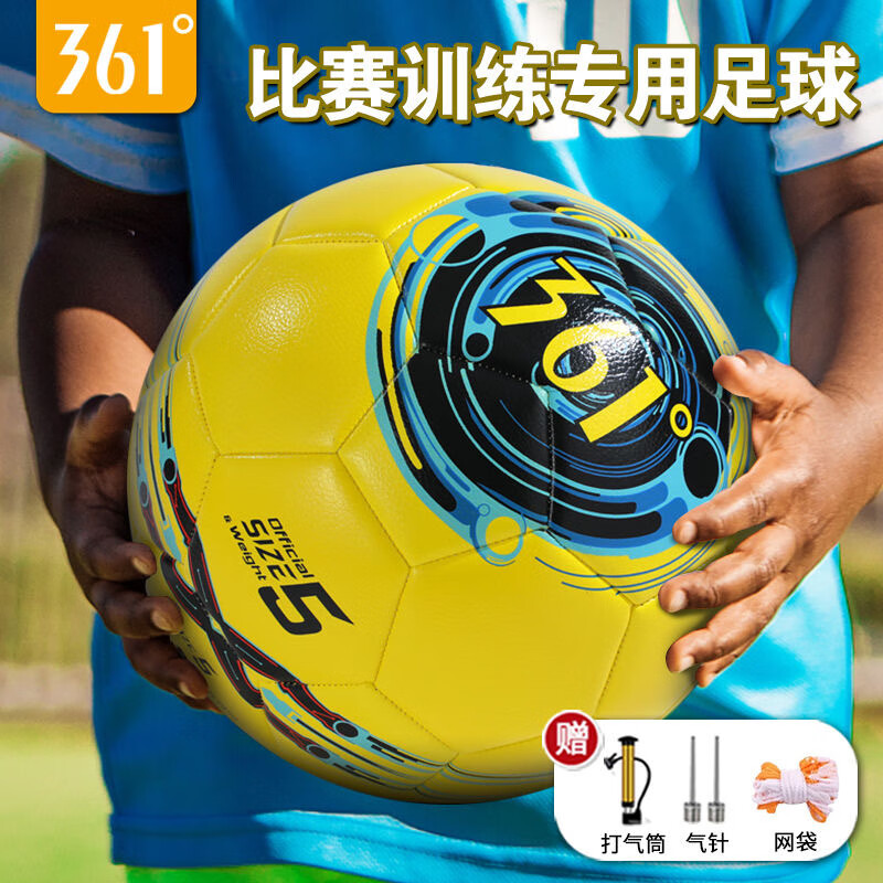 361°足球5号成人儿童中考标准专业比赛训练青少年小学生五号球 【4号】街潮科技丨PU更耐磨