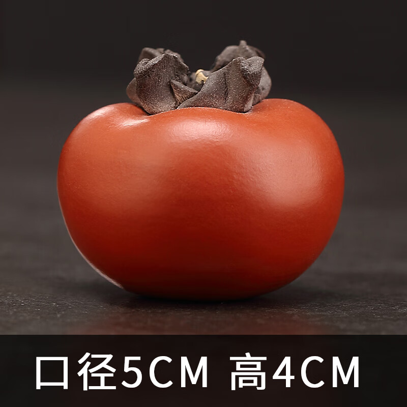 柿子茶宠摆件紫砂茶桌茶台柿柿如意摆件禅意茶艺可养茶道小饰品 紫砂