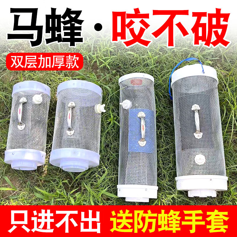 喜普收蜂笼捉马蜂胡蜂装笼加大加厚装野外神器捉土蜂养蜂工具 马蜂收蜂袋子50*50cm使用感如何?