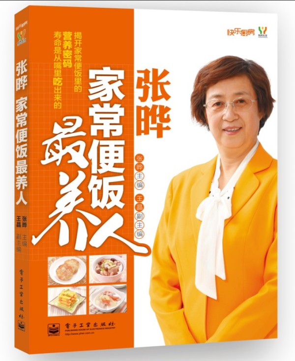 张晔