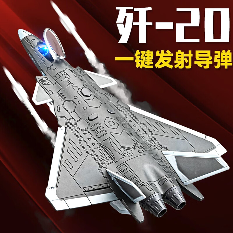 驰誉模型 歼20战斗机模型仿真隐形飞机儿童玩具合金航模军事男孩礼物