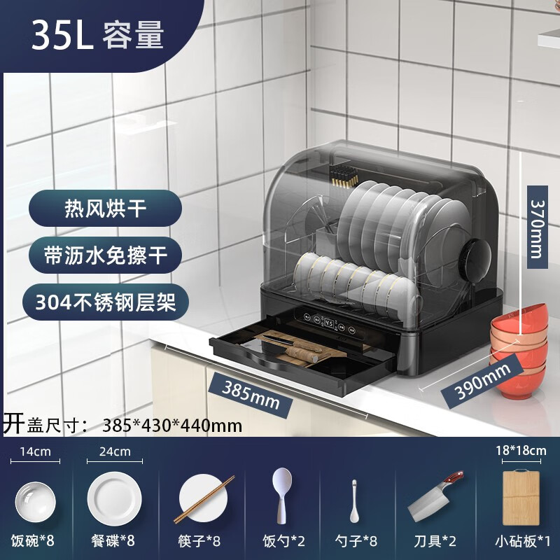 家家思（JIAJIASI）消毒柜家用小型紫外线台式桌面厨房餐具免沥水保洁不锈钢奶瓶陶瓷消毒热风循环烘干筷子碗柜 普通款黑色35L热风烘干怎么看?