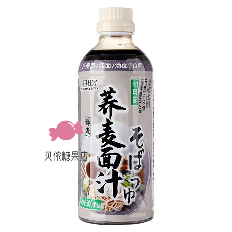 i荞麦面酱汁500g日式冷面汁凉面蘸汁沾面汤凉面条调料汁 荞麦面汁