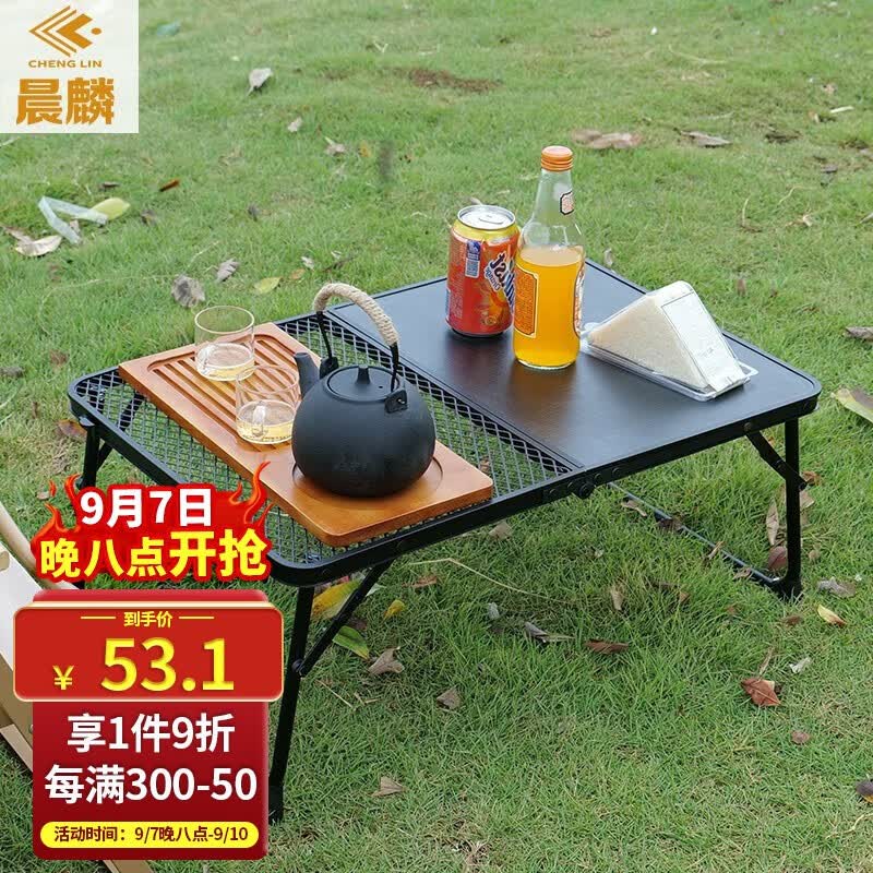 晨麟户外铁网桌子家用阳台可折叠铝合金收纳露营野餐便携喝茶烧烤桌 40*60铁网折叠桌（铝合金）使用感如何?