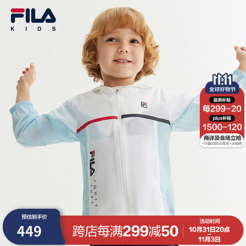 FILA斐乐童装儿童外套2023夏季新款小童防晒梭织外套 玉石白-WT 110高性价比高么？