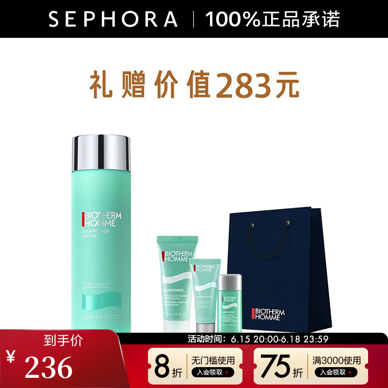 碧欧泉（BIOTHERM） 新男士水动力爽肤水 补水保湿 生日礼物送男友 父亲节礼物 200ml惠选套组