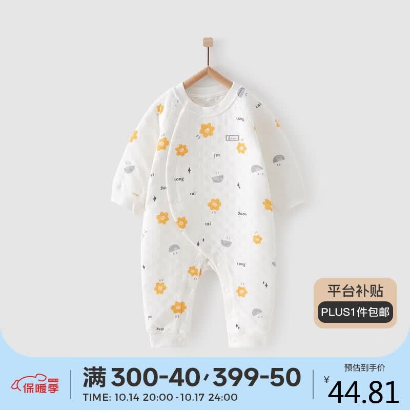 童泰 秋冬款1-18月婴儿衣服偏开保暖连体衣男女宝宝闭裆夹棉哈衣 TS04J575 橙色 80怎么样,好用不?