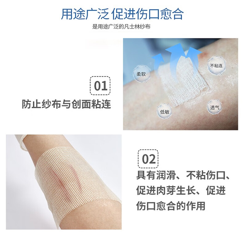 医用凡士林纱布块 油布纱布块伤口敷料创口烧伤烫伤内腔造瘘 凡士林纱布【8*10*8cm 】10片独立装