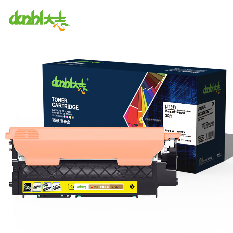 大志lt181y黄色粉盒适用联想cs1811