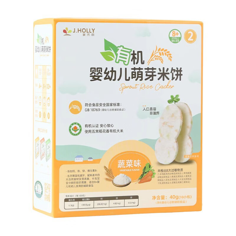 家禾丽婴标有机儿童零食口水米饼磨牙棒米脆婴幼儿宝宝米饼不添加蔗糖 新货 婴标版 有机蔬菜米脆 40g属于什么档次？