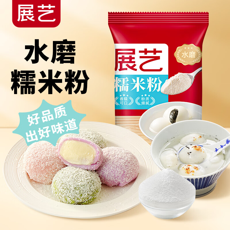 展艺水磨糯米粉 黄油年糕月饼雪媚娘糯米果糍粑面包烘焙原料500g
