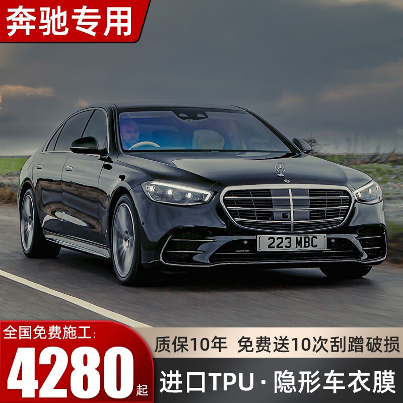 隐形车衣价格曲线查询|隐形车衣价格比较