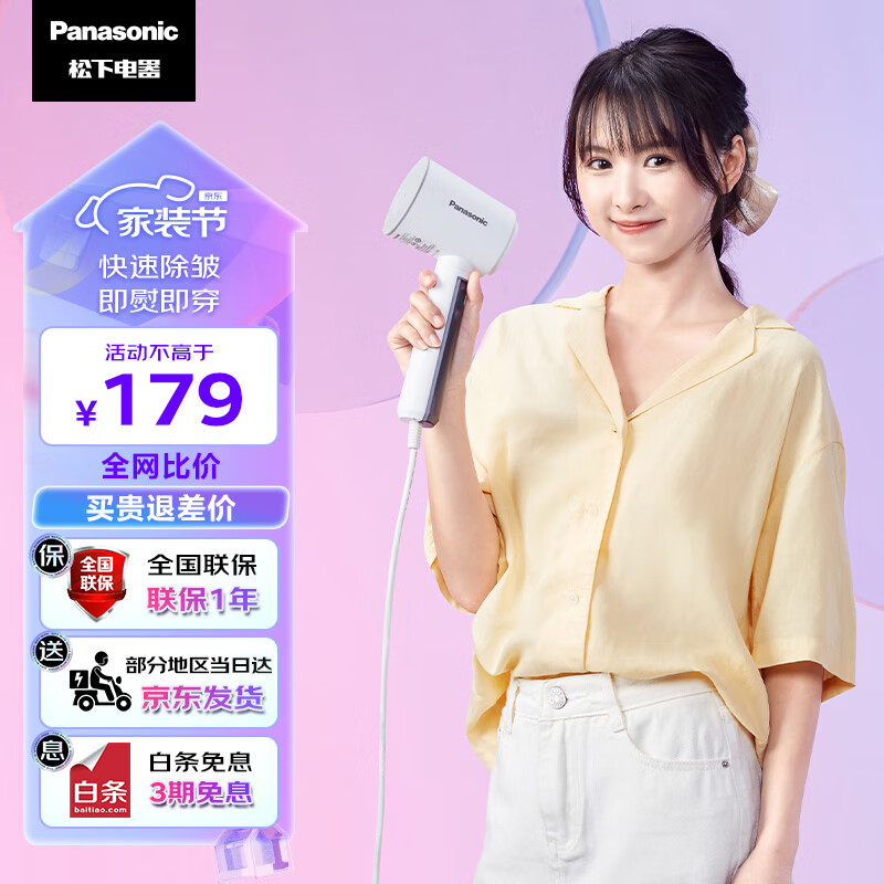 松下(Panasonic)挂烫机家用 熨斗 蒸汽挂烫机 便携 手持挂烫机 电熨斗 NI-GHD015 冰山白