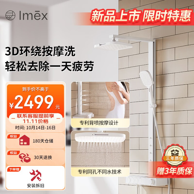有什么软件可以看淋浴花洒历史价格|淋浴花洒价格比较