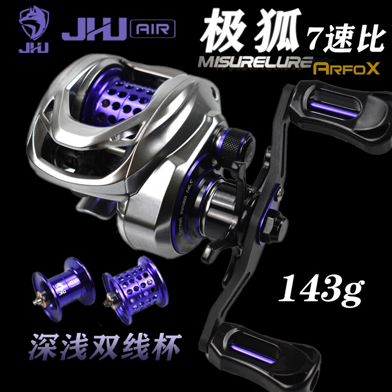 米歇尔极狐AIR/PRO微物泛用水滴轮超轻远投防炸线陶瓷轴承白条鳜鱼打黑鱼轮 7速比Air双线杯(半陶瓷轴承) 左手摇轮