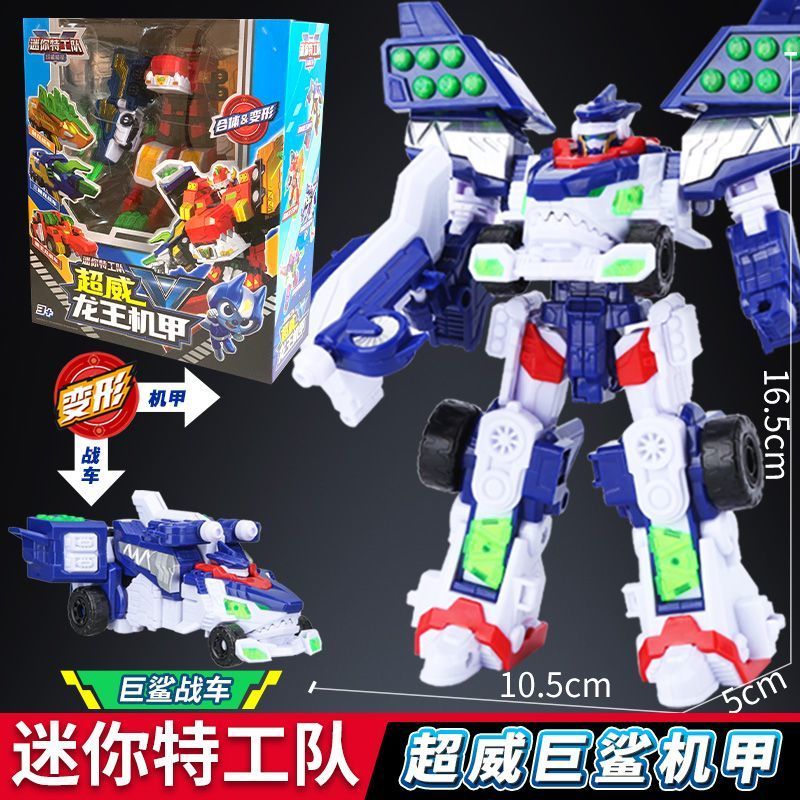 变形金刚迷你特工队超威能量变形合体机器人金刚机甲战车玩具儿童男孩
