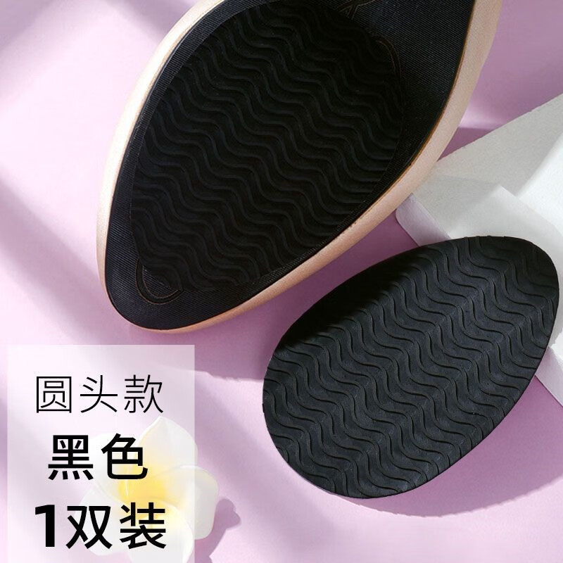 hys mq鞋底防滑贴消音高跟鞋皮鞋前掌保护贴加厚橡胶自粘贴鞋底耐磨