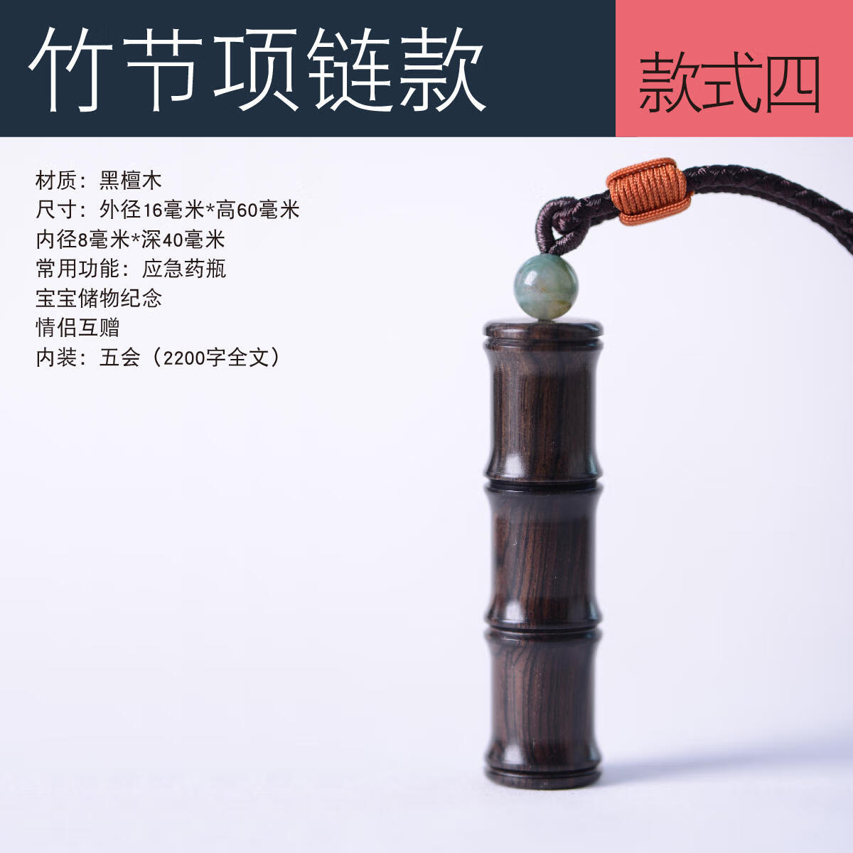 萬寶資黑檀木吊墜楞嚴咒嘎烏盒平安護身符掛件項鏈男女飾品胎毛朱砂小瓶 竹節(jié)