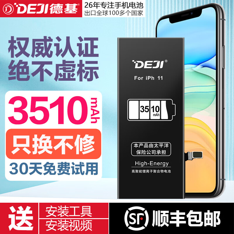 京东可以看手机电池历史价格吗|手机电池价格比较