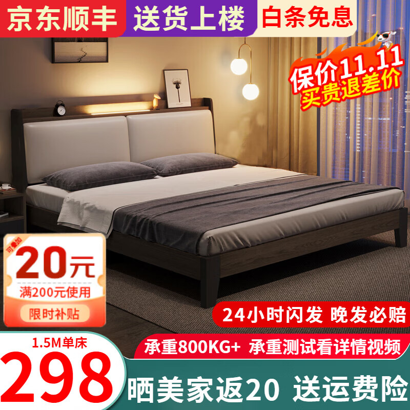 手机上怎么查实木床京东历史价格|实木床价格比较