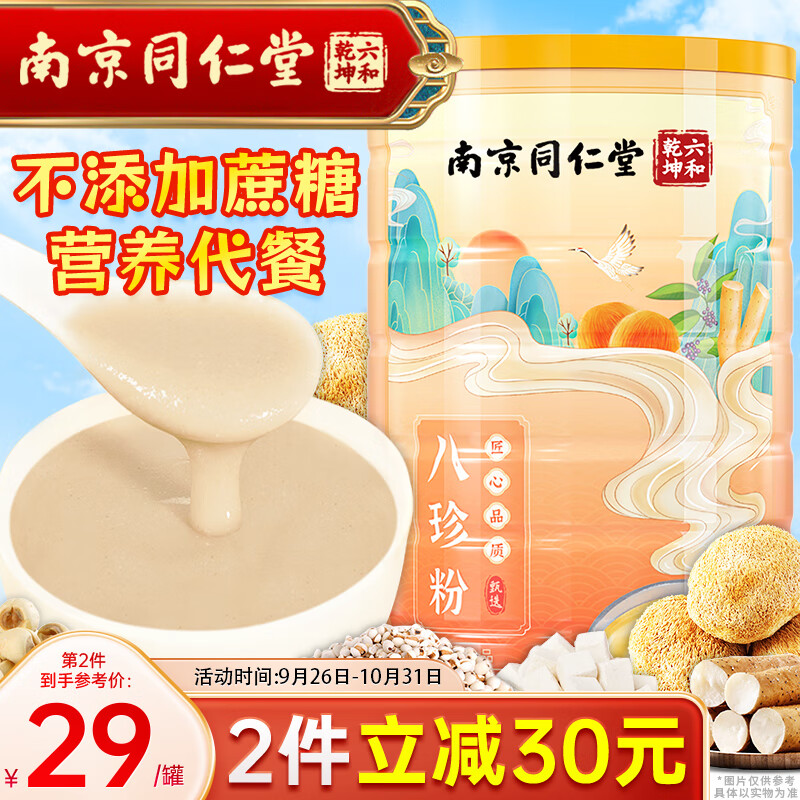 怎么看冲饮谷物的历史价格|冲饮谷物价格历史