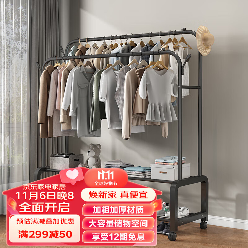 南都百利晾衣架落地双杆挂衣架阳台晾晒架子铁艺衣帽架多层收纳带挂钩