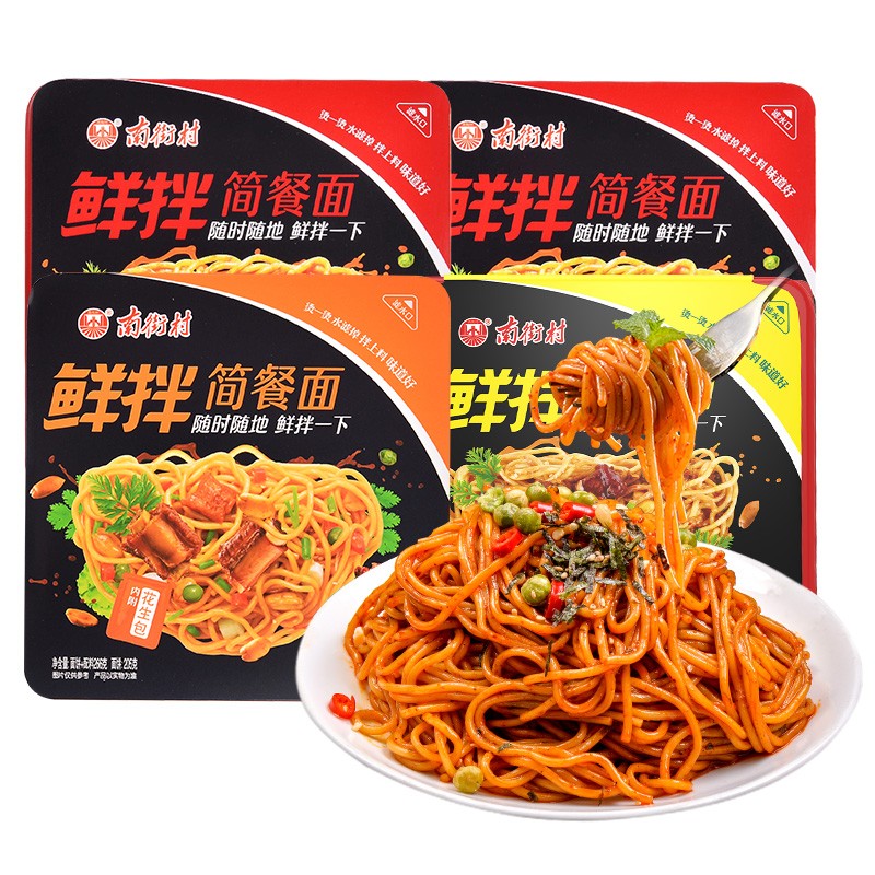 南街村鲜拌面简餐面牛肉龙虾排骨味整箱盒装方便面凉面网红小吃的速食