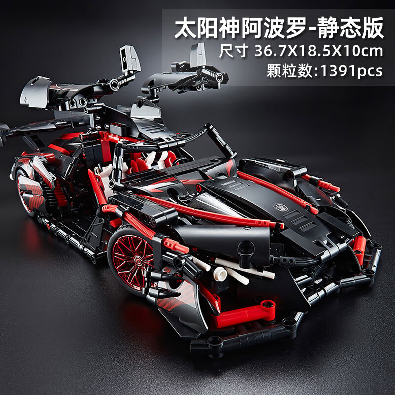 乐高兰博基尼积木遥控跑车模型8-16男孩拼装汽车7-15玩具礼物 阿波罗