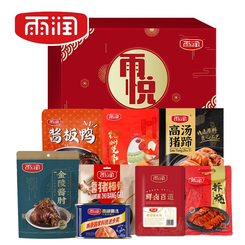 plus到手 109.8】雨润 雨悦中秋礼盒 8件套