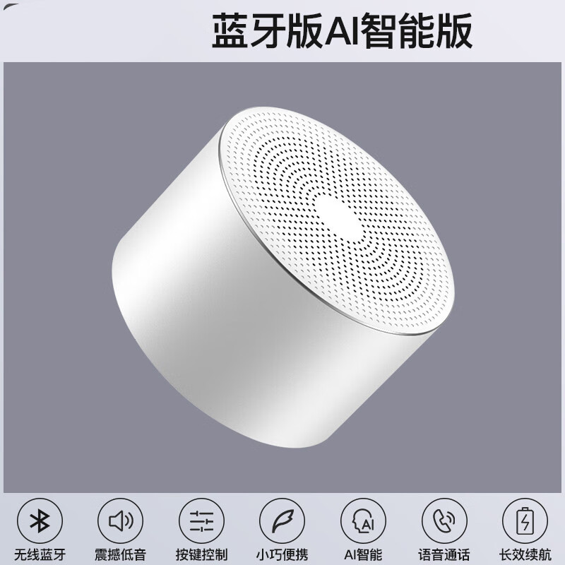 华为（HUAWEI）适用S3智能无线蓝牙小音箱重低音炮小钢炮手机扩音器外放迷你飞维仕 蓝牙AI智能版 官方标配