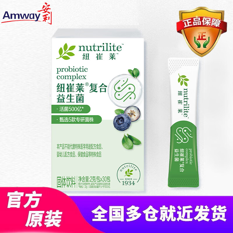 安利 纽崔莱复合益生菌固体饮料 2g/包x30包