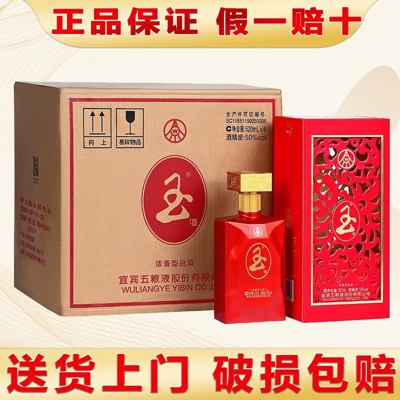 五粮液(wuliangye)白酒 五粮液玉酒 浓香型白酒整箱礼盒 高度白酒