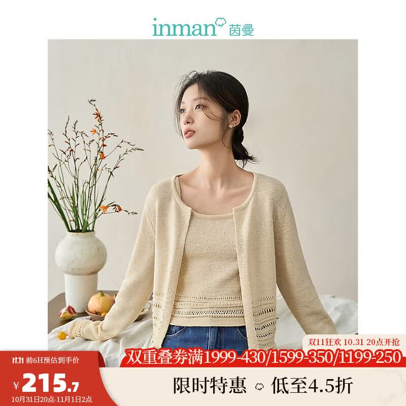 茵曼（INMAN）【商场同款】茵曼针织开衫套装2023秋季女装新款外套吊带两件套 杏黄色 M属于什么档次？
