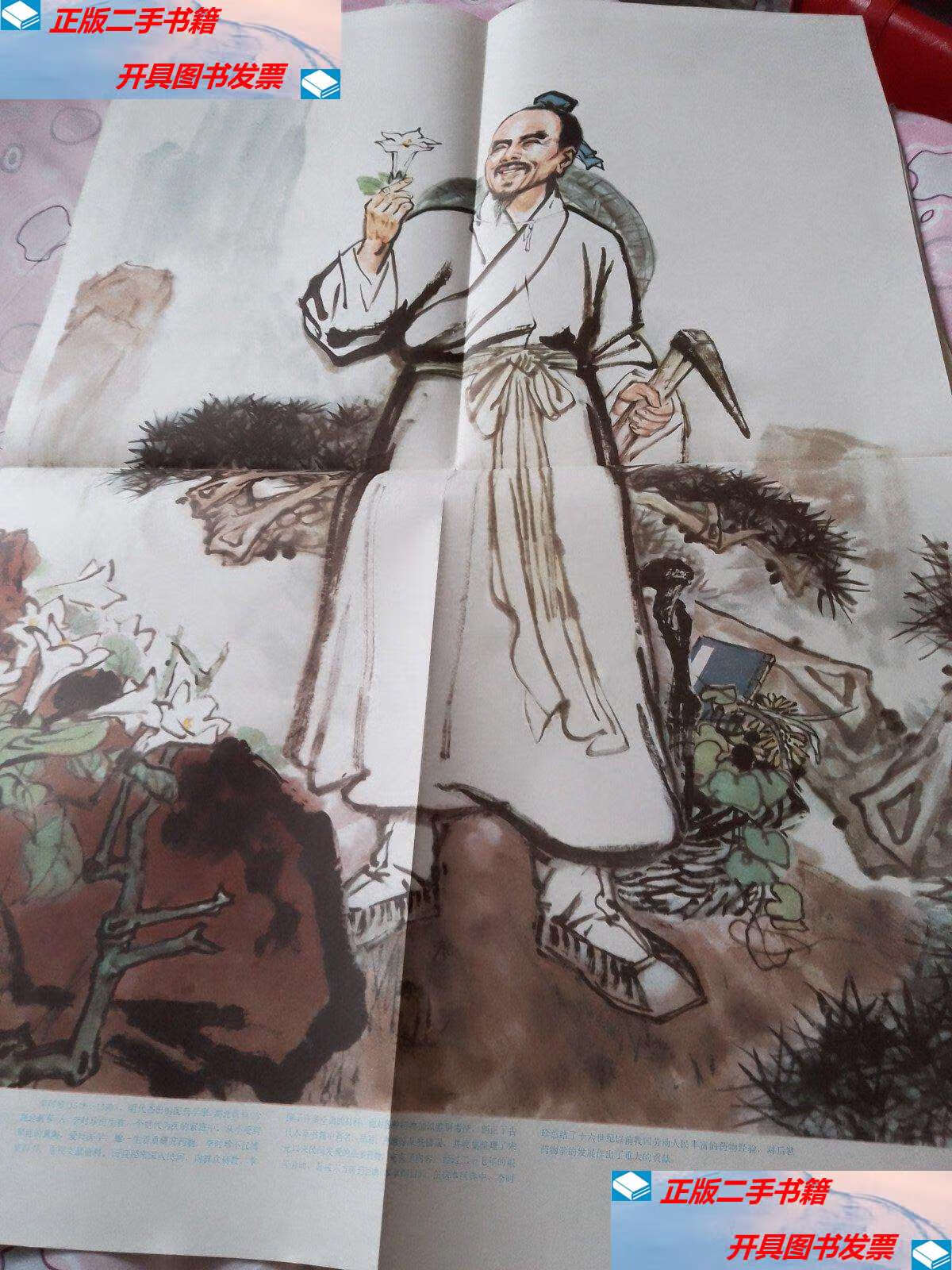 【二手9成新】小学思想品德课教学图片5 存10张 /上海教育 上海教育