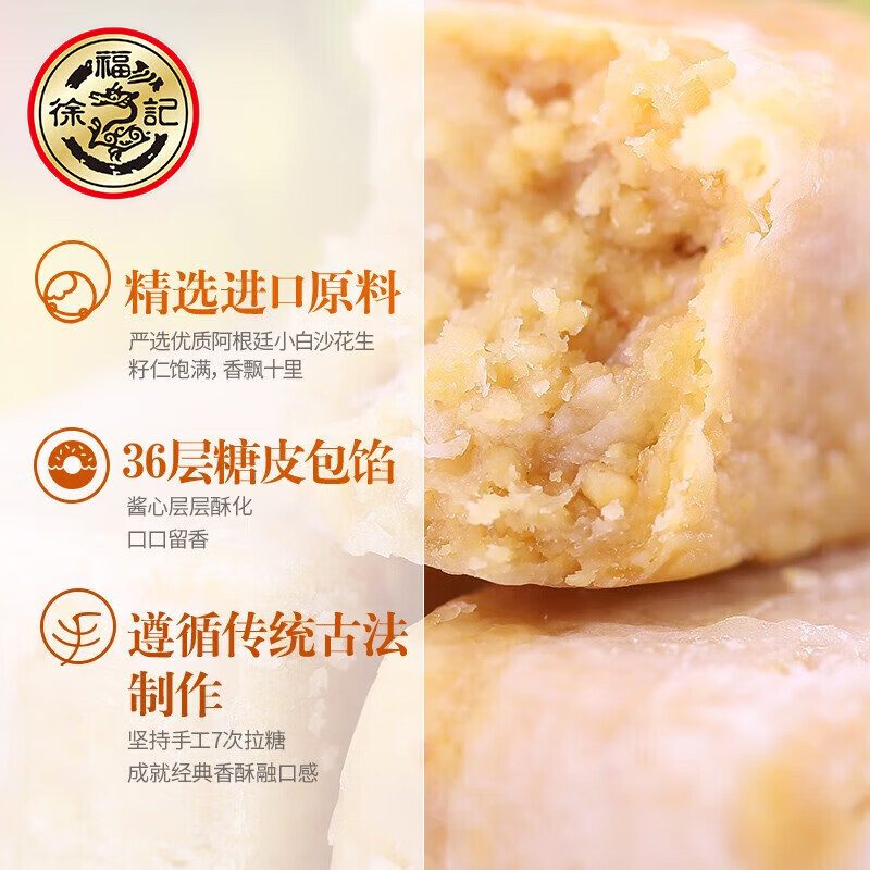 徐福记酥心糖混合口味黑芝麻落花生果仁杏仁椰蓉结婚喜糖散装糖果批发2 混合酥心糖500g(约36颗)