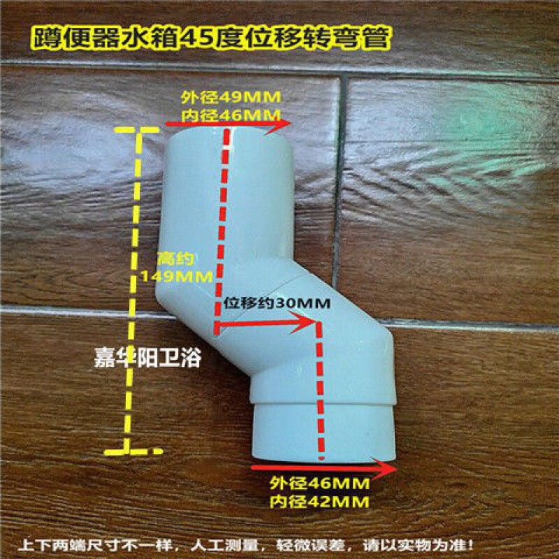 蹲便器水箱连接管 蹲便器水箱排水管位移出水管弯头靠墙45度冲水阀