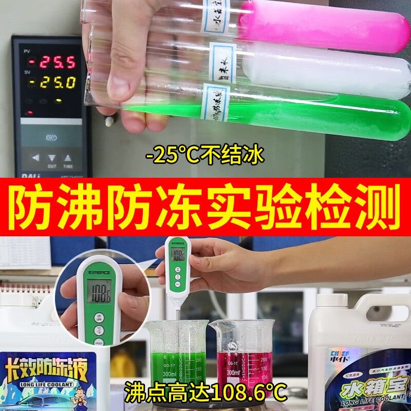 車仆 汽车防冻液发动机冷却液红色绿色补充液通用型四季长效水箱宝 2kg -45℃ 红色 防冻液【2瓶装】 車仆 汽车防冻液发动机冷却液红色绿色补充液通用型四季长效水箱宝 2kg -45℃ 红色 防冻液【2瓶装】