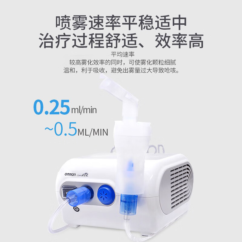 欧姆龙（OMRON）雾化器 儿童家用雾化机 婴儿空气压缩式雾化泵吸入器NE-C28（经典家用款）