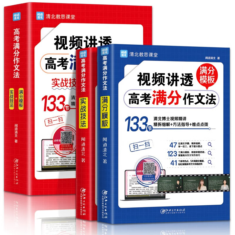 京东查询高中通用历史价格|高中通用价格历史