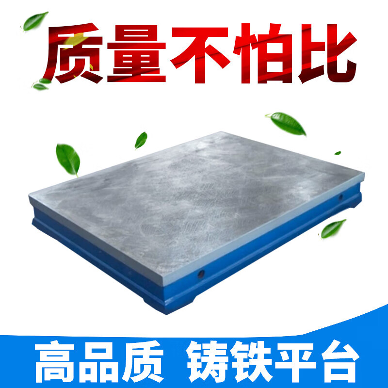 檢驗(yàn)桌鉗工劃線平臺(tái)測(cè)量T型槽焊接裝配研磨試驗(yàn)工作臺(tái)1米鑄鐵平板 高精度研磨拍
