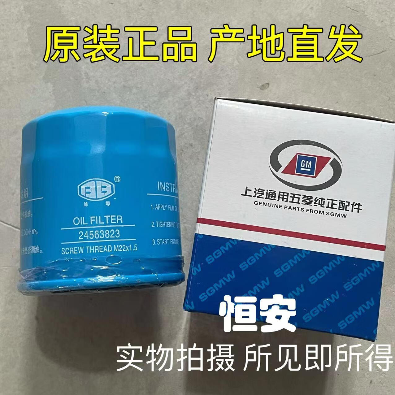 五菱宏光/s/s1/s3 1.5机油滤清器荣光/s/v新卡 b15机油格机油滤芯