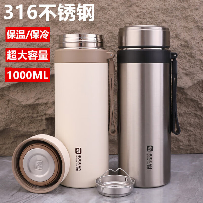 胖东来同款保温杯1000毫升不锈钢大容量加厚男款泡茶杯子吊带便携 钢本色(+杯刷)升级316钢 1000ml