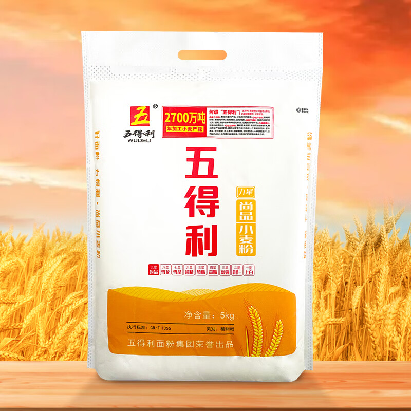 五得利九星尚品小麥粉 多規(guī)格 商用/家庭高筋通用粉 九星尚品10斤